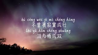 Cover art for 【光的方向-张碧晨】GUANG DE FANG XIANG-ZHANG BI CHEN /Pinyin Lyrics, 拼音歌词, 병음가사/No AD, 无广告, 광고없음