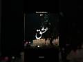 Khaani Ost Aesthetic Video Urdu Lyrics Status Shorts Khaanidrama Rahatfatehalikhan Ost Fyp
