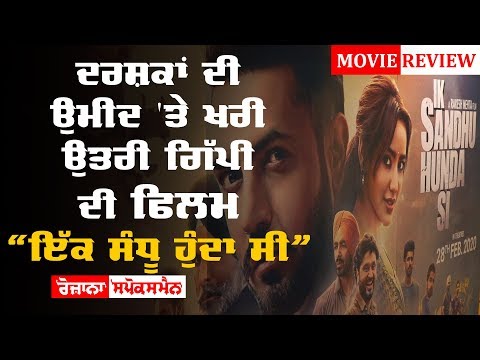 "Ik Sandhu Hunda Si" Movie Descended in the hope of viewers