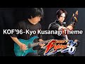 KOF 96 Kyo Kusanagi Theme Esaka Vichede Electric Guitar Version