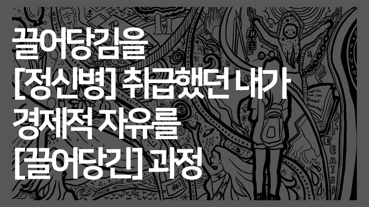 주인의 마인드, 우주에너지 순환자의 마인드, 차고 넘치게 가져서 오히려 초연한 마인드