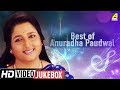 Best of Anuradha Paudwal | Bengali Movie Song Video Jukebox | অনুরাধা পাড়োয়াল