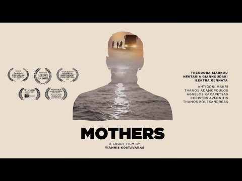 Μητέρες - Mothers - Official Short Film