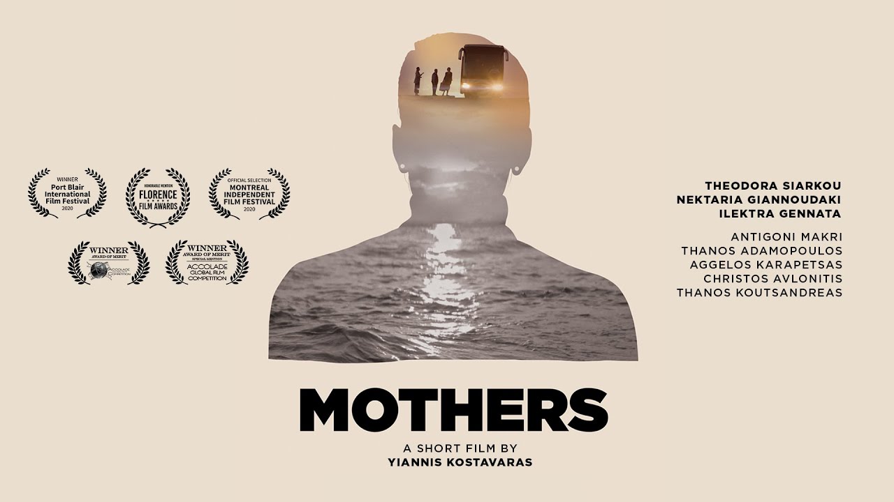Μητέρες - Mothers - Official Short Film