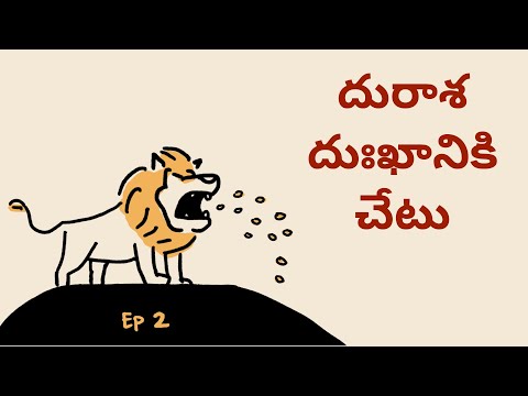 Stories for kids in Telugu | Neethi kathalu in Telugu |  story | Greedy Story in Telugu