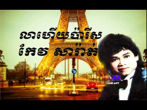 Lea Houy Paris - Keo Sarath