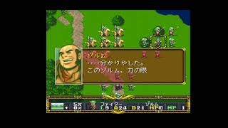 【PS版ラングリッサー2】シナリオ5　炎の中で