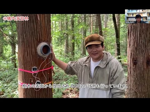 農学生命科学科 【農学部】安江恒准教授（森林環境学研究室）2021オープンラボ動画
