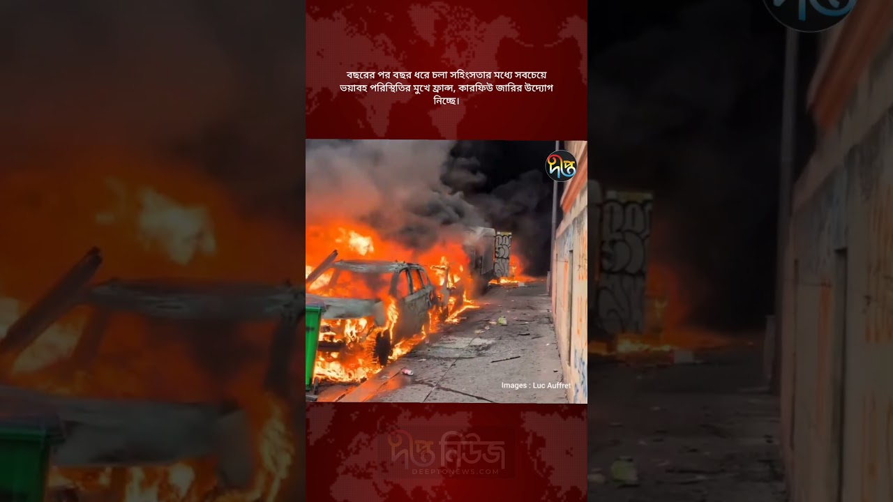 #france #breakingnews