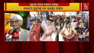 ପ୍ରଗତିବାଦୀ ଖବରକାଗଜର ପ୍ରତିଷ୍ଠାତା ପ୍ରଦ୍ୟୁମ୍ନ ବଳଙ୍କ ୯