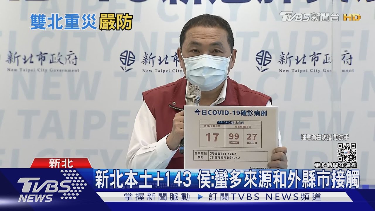 最快4/11上路! 新北「居家照護」指引曝光