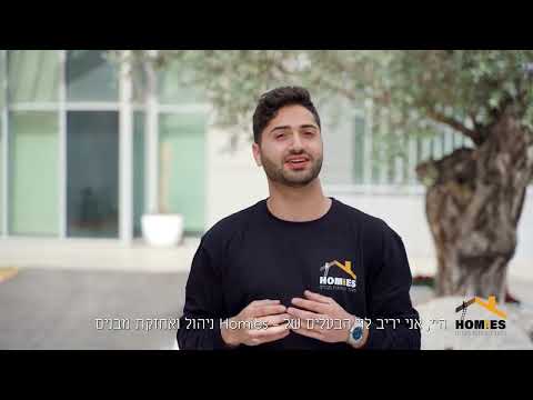 תמונה של הומי'ז ניהול ואחזקת מבנים