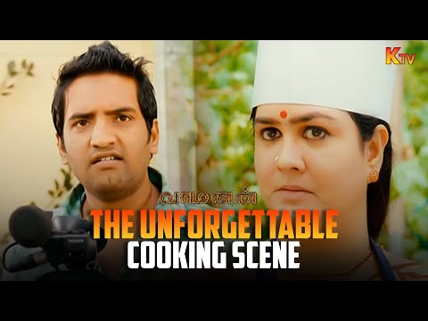 Excuse me May I Come in😂| Vaamanan Movie Comedy Scene | Jai | Santhanam | Urvashi | KTV