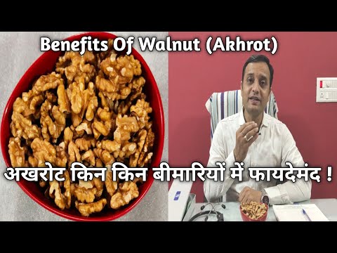 For which diseases is walnut beneficial? Benefits of Walnut (Akhrot)
