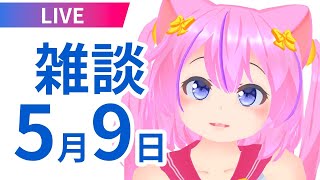 【配信】ゴールデンウイーク、メンバーシップ 等