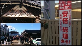 preview picture of video '安倍総理が大月駅前に来た! 20141213　山梨県大月市'