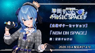 NOW ON SPACE