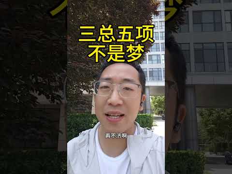 土木工程院士亲选 高考志愿 怎么选 闭眼土木工程 完事儿了