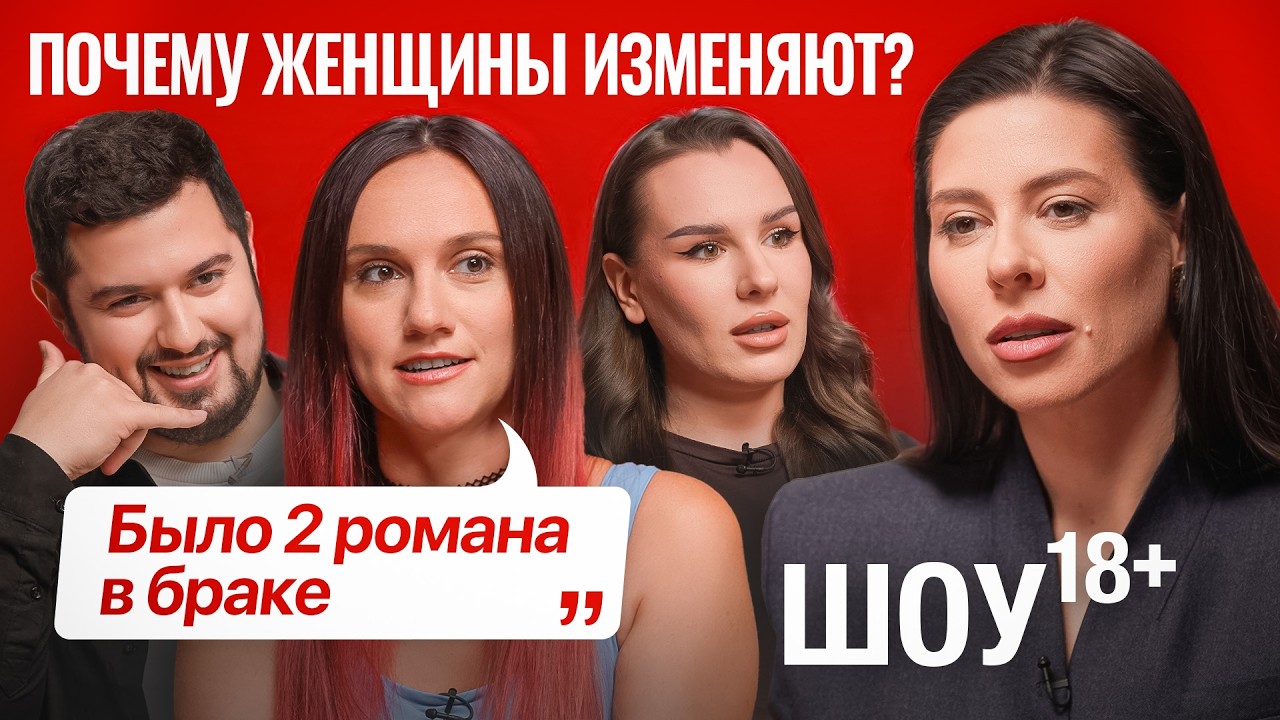 Женская измена. Почему женщины изменяют и что ищут на стороне?