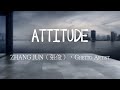 ZHANG JUN（張俊），Ghetto Artist -《ATTITUDE》｜【純音樂Absolute music】