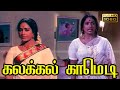 K R விஜயா இரு வேடங்களில் நடித்த கலக்கி�