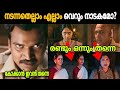 Anchakkallakokkan Hidden Details And Explanations Thriller Movie Mania Malayalam