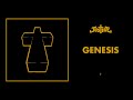 Justice - Genesis - † 