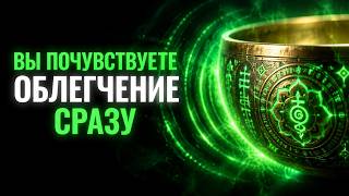 ИЗ ВАШЕГО ТЕЛА ВЫЙДУТ БОЛЕЗНЕННЫЕ ЭНЕРГИИ | Активация Тайных Оздоровительных Частот | Медитация