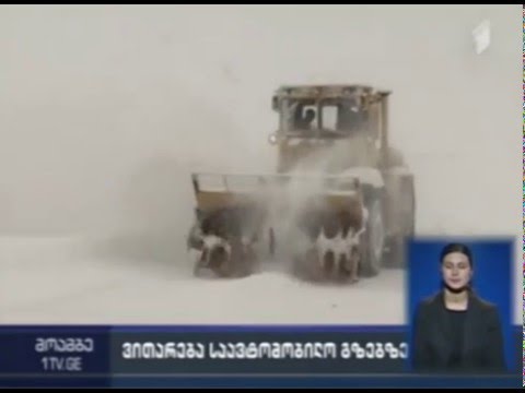 გუდაური–კობის მონაკვეთზე მოძრაობა აღდგენილია