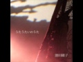 うたうたいのうた 池田綾子 Ayako Ikeda 