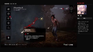 PS4版dead by daylight 初心者サバイバー視点　＃2