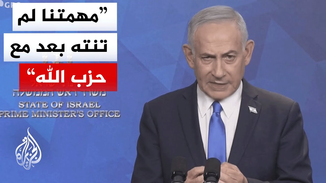 فيديو | نتنياهو: النظام الإيراني تراجع عن مهاجمتنا بعد ردنا عليه وإذا عاد وارتكب نفس الخطأ فسنرد بقوة