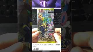 【ポケカ】メルカリで超高確率パックを買ってブラッキーを狙った結果 #ポケカ #オリパ #ポケモンカード