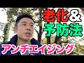 【#34】体はなぜ老化するのか?酸化、活性酸素、そして糖化から細胞を守る方法(アンチエイジング)です。とんでもないゲスト?が乱入で〇〇が黒い謎が解ける!?