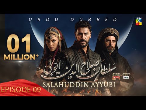 Sultan Salahuddin Ayyubi [ Urdu Dubbed ] - Ep 09 - 20 May 2024 - Sponsored By Mezan & Lahore Fans
