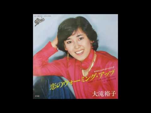 恋のウォーミング アップ  YUKO OHTAKI / WARMING UP