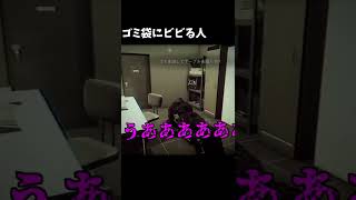 ゴミ袋怖い #shorts