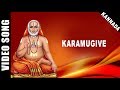 Karamugive Swamy Raghavendra Dr Rajkumar Kannada Devotional Song HD Temple Video