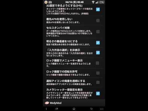 AndroPlusMod video thumbnail