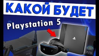 НОВАЯ PLAYSTATION 5 | ЧЕГО СТОИТЬ ЖДАТЬ ОТ PS5