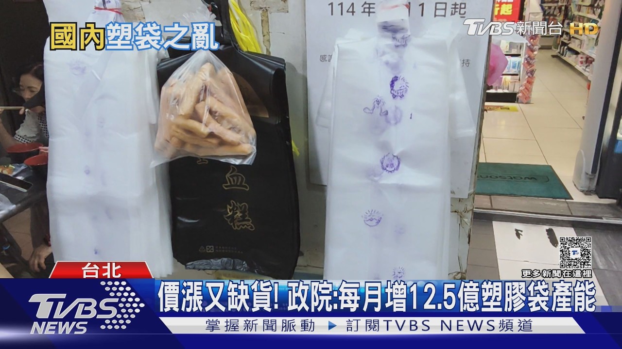 影音/塑膠袋之亂! 蔬果包材漲6成、米袋包裝漲15%