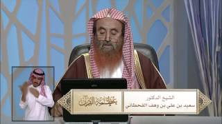 فضائل تعلم القرآن وتعليمه