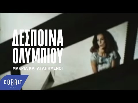 Video thumbnail for Makria Ki Agapimenoi