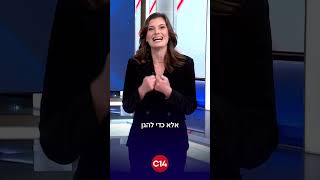 "רדיפה שיטתית שאינה עוצרת": המונולוג של יערה זרד (חדשות ערוץ 14) - התמונה מוצגת ישירות מתוך אתר האינטרנט יוטיוב. זכויות היוצרים בתמונה שייכות ליוצרה. קישור קרדיט למקור התוכן נמצא בתוך דף הסרטון "רדיפה שיטתית שאינה עוצרת": המונולוג של יערה זרד (חדשות ערוץ 14) - התמונה מוצגת ישירות מתוך אתר האינטרנט יוטיוב. זכויות היוצרים בתמונה שייכות ליוצרה. קישור קרדיט למקור התוכן נמצא בתוך דף הסרטון