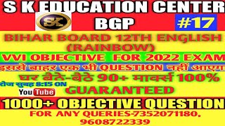 Rainbow, English book, very very important objective question, class -12th, bihar board 12th PYQ - OBJECTIVE