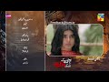 Jinn Ki Shadi Unki Shadi Ep 10 Teaser 06 Oct 25 Wahaj Ali Sehar Khan Presented By Sunsilk