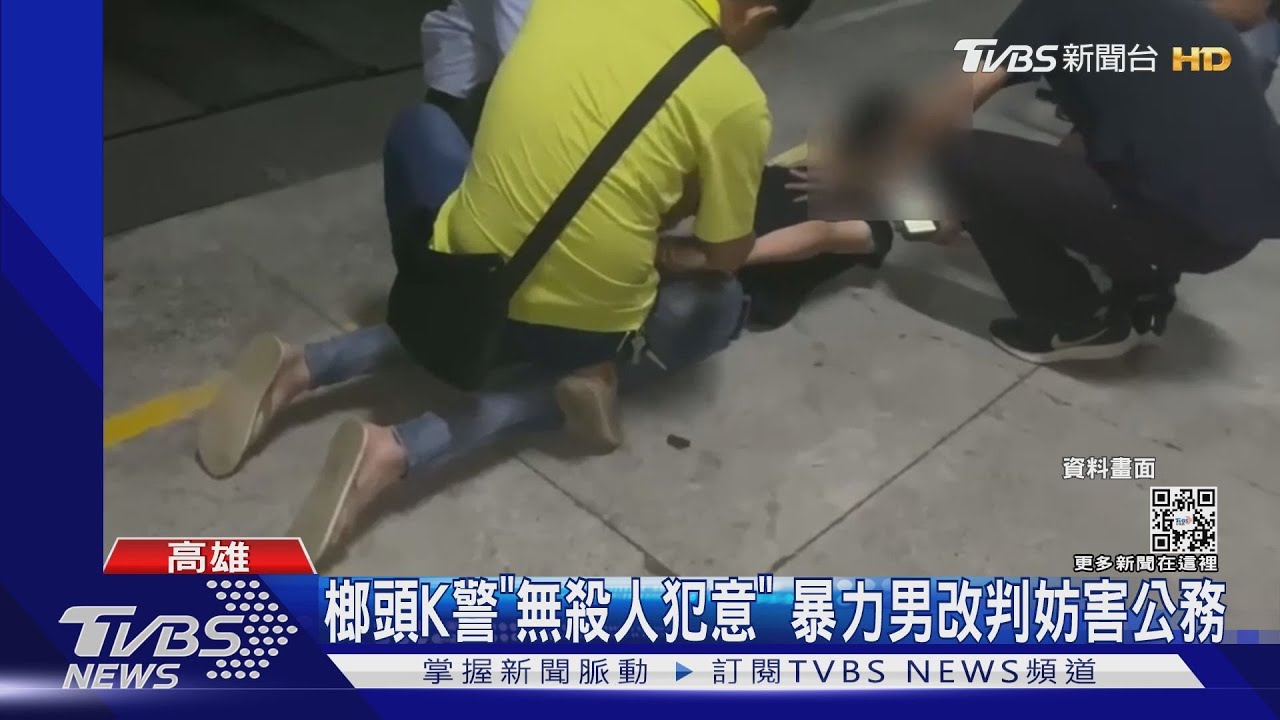 榔頭攻擊警不算「殺人犯意」 高雄暴力男改判妨害公務8個月