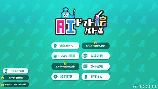 自分の書いた絵で【AIドット絵バトル】戦う ＃2