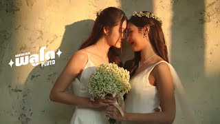 Download lagu [Instrumental] NAMTAN, FILM - พลูโต (Pluto) mp3