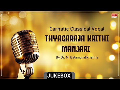 Carnatic Classical Vocal | Thyagaraja Krithi Manjari | By Dr. M. Balamuralikrishna — वीडियो थंबनेल